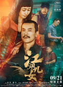 老湿影院免费观看
