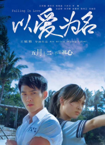 婷婷深爱五月