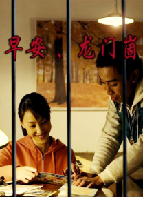 楼上的情侣