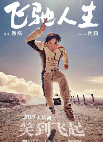 69交换乐园